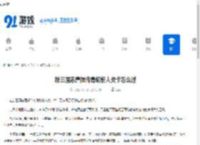 新三国志曹操传毒蛇伤人关卡怎么过-新三国志曹操传毒蛇伤人关卡攻略 - 91手游网