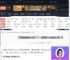 完蛋我被美女包围了2背叛的代价结局达成方式-游侠网