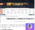 完蛋我被美女包围了2愿为西南风长逝入君怀结局达成方式-游侠网