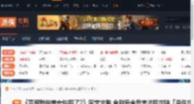 完蛋我被美女包围了2全流程攻略 游戏介绍-游侠网