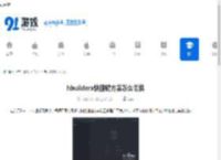 hbuilderx快捷键方案怎么切换-hbuilderx快捷键方案如何进行切换 - 91手游网