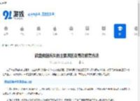 磁盘数据丢失的主要原因及高效修复方法 - 91手游网