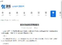 驱动总裁如何安装离线驱动-驱动总裁怎样安装离线驱动 - 91手游网