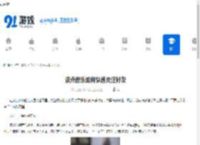 波点音乐如何快速关注好友-波点音乐快速关注好友的操作流程是什么 - 91手游网
