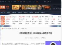 明末渊虚之羽4060最建议入手型号介绍-游侠网