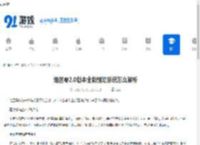 绝区零2.0版本全新驱动系统怎么解析-绝区零2.0版本全新驱动系统解析方法 - 91手游网