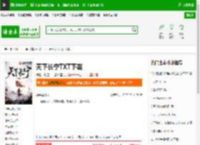 天下长宁TXT下载_天下长宁下载_全本小说网(笔趣阁)