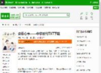 青藤心事——中学时代TXT下载_青藤心事——中学时代下载_全本小说网(笔趣阁)