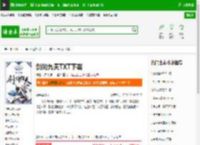 剑问九天TXT下载_剑问九天下载_全本小说网(笔趣阁)