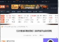艾尔登法环黑夜君临游侠对战平台联机教程-游侠网