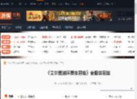 艾尔登法环黑夜君临全服装图鉴-全服装获取方式一览 追踪者-游侠网