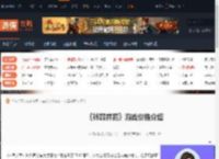 袜罪并罚游戏多少钱-袜罪并罚游戏价格介绍-游侠网