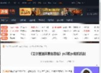 艾尔登法环黑夜君临ps5和pc能一起玩吗-ps5和pc联机机制-游侠网