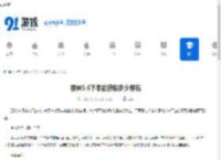原神5.6下半能获取多少原石-原神5.6下半可获取原石数量统计 - 91手游网