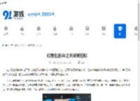 幻想生活i炎之天使树在哪-幻想生活i炎之天使树位置介绍 - 91手游网