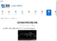 暗区突围如何获取无限强力武器-暗区突围无限强力武器有哪些推荐 - 91手游网