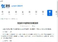 盲盒派对t0强势角色有哪些推荐-盲盒派对推荐t0强势角色 - 91手游网