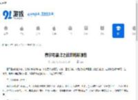赛尔号巅峰之战攻略有哪些-赛尔号巅峰之战攻略全解析 - 91手游网