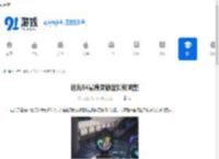 远光84最稳灵敏度如何调整-远光84最稳灵敏度怎么去调节 - 91手游网