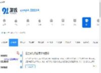 手机软件教程_热门软件教程_91游戏网