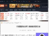 马里奥赛车世界如何解锁镜像模式-解锁镜像模式方法-游侠网