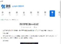 符石守护者章鱼boss怎么打-符石守护者章鱼boss打法攻略 - 91手游网