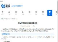 苍雾世界如何低练度满星通关-苍雾世界低练度满星攻略1 - 91手游网