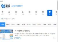 电脑使用技巧_电脑软件教程攻略_91游戏网