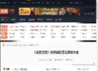 流放之路绿色辅助宝石数据大全-流放之路绿色辅助宝石图鉴 增幅（辅）-游侠网