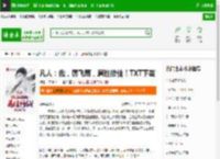 凡人：我，厉飞雨，属性修仙！TXT下载_凡人：我，厉飞雨，属性修仙！下载_全本小说网(笔趣阁)