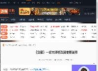 剑星一修大师修改器使用说明-游侠网