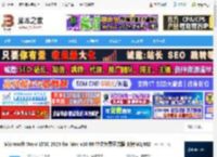 office2024下载 Microsoft Word LTSC 2024 for Mac v16.98 中文免费正式版 支持M1/M2 下载-脚本之家