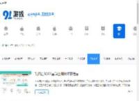 玩机技巧_手机玩法技巧_91手游网