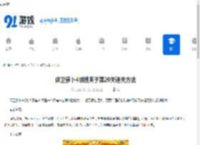保卫萝卜4胡桃夹子第20关通关方法-保卫萝卜4胡桃夹子第20关怎么顺利通过 - 91手游网