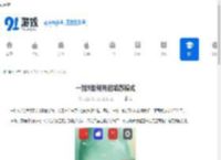 一加9如何开启哈苏模式-一加9开启哈苏模式的方法 - 91手游网