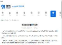 饭友如何设置聊天收费-饭友怎样设置聊天收费 - 91手游网