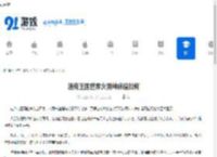洛克王国世界火羽种族值如何-洛克王国世界火羽种族值怎么样 - 91手游网