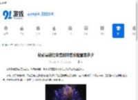 秘影曼德拉发售时间售价配置是多少-秘影曼德拉发售时间售价配置介绍 - 91手游网