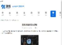 剑灵2猛战币怎么获取-剑灵2猛战币获取攻略分享 - 91手游网