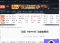 剑星绅士mod补丁衣服怎么用-剑星绅士mod补丁衣服使用教程-游侠网
