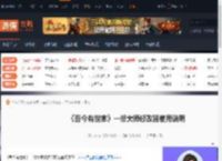 吾今有世家一修大师修改器使用说明-游侠网