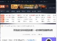 机动战士激斗命运复刻版一修大师修改器使用说明-游侠网