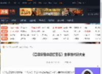 口袋妖怪命运红宝石金手指-口袋妖怪命运红宝石金手指代码大全-游侠网