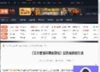 艾尔登法环黑夜君临复仇者怎么解锁-复仇者解锁方法-游侠网