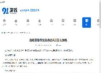 洛奇英雄传反抗命运A测怎么联机-洛奇英雄传反抗命运A测联机的攻略 - 91手游网