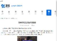 封神开天正立无影术法如何-封神开天正立无影术法怎么样 - 91手游网