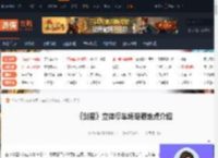 剑星立体停车场隐藏地点有哪些-立体停车场隐藏地点介绍-游侠网