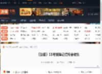 剑星11号矩阵记忆棒全收集 记忆棒01-游侠网
