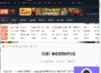 剑星希雍隐藏地点有哪些-剑星希雍隐藏地点介绍-游侠网