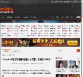 DeepSeek梁文锋成最年轻前十大富豪：身家超1846亿！ _ 游民星空 GamerSky.com